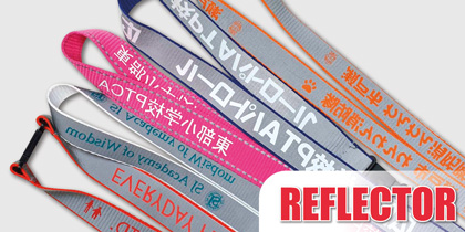 สายคล้องบัตรสะท้อนแสง